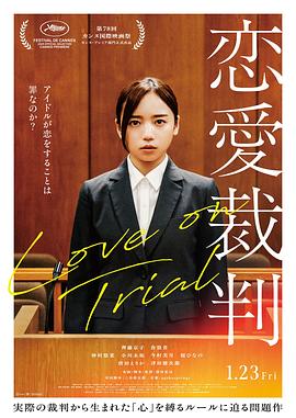 恋爱裁判
