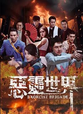 恶灵世界(全集)